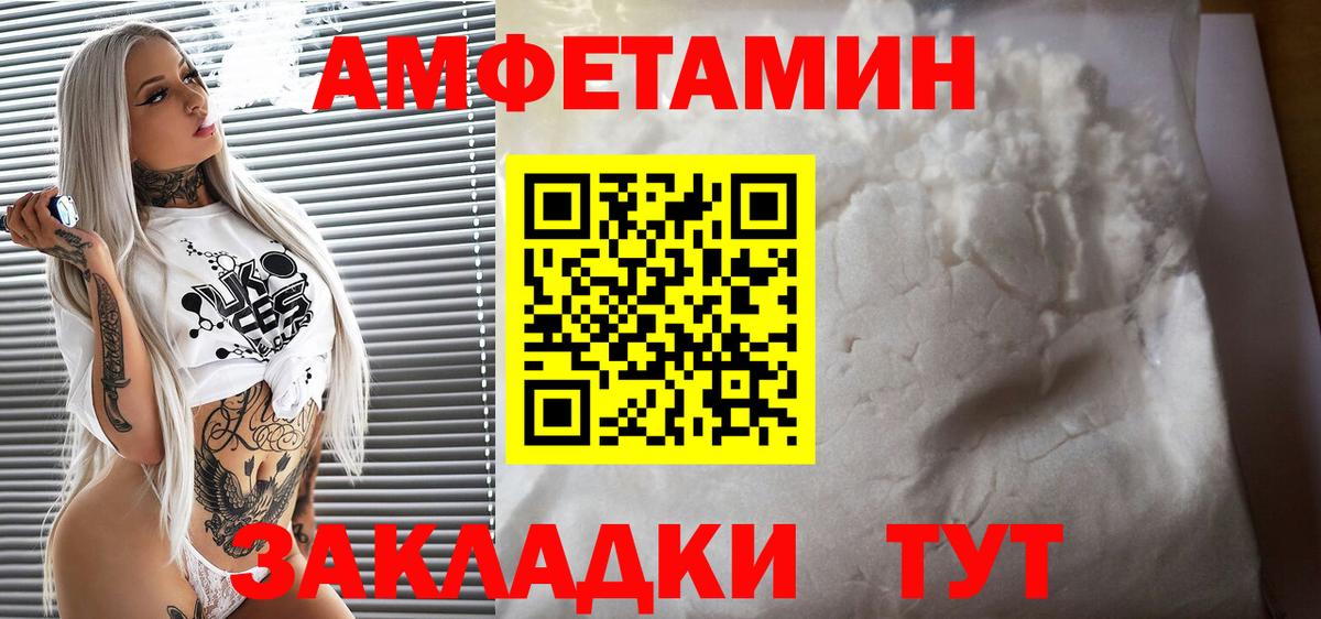 АМФ  АМФЕТАМИН  Янаул  АМФ Розовый  Вход с VPN 