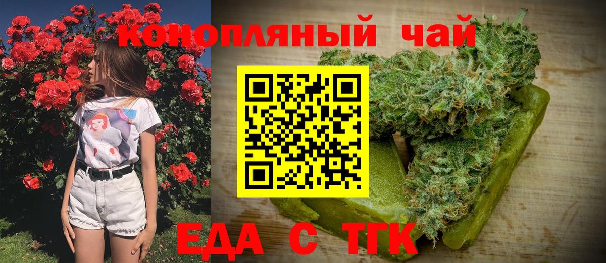 Печенье с ТГК конопля  Вход с VPN  Янаул 