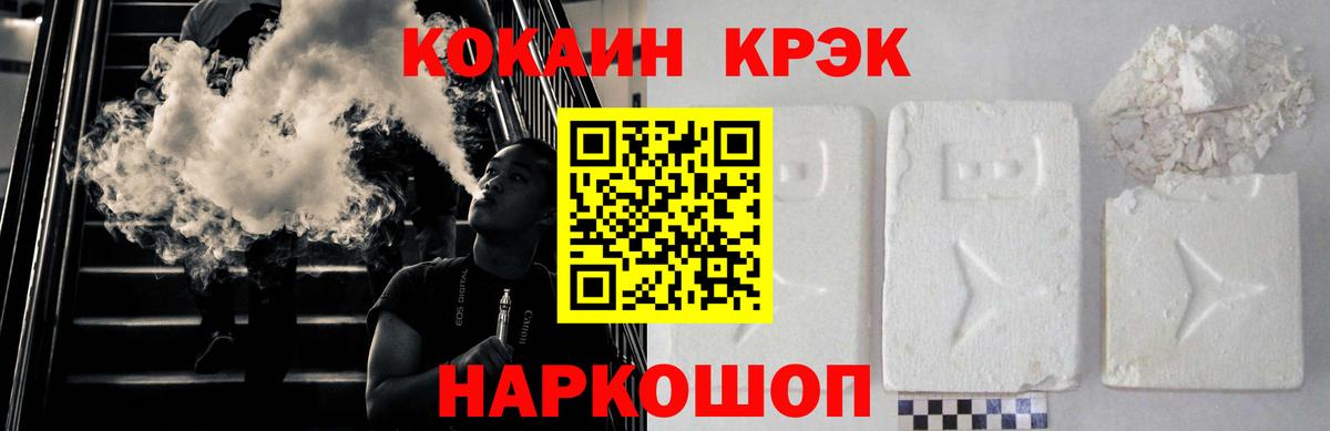 Cocaine Боливия Янаул