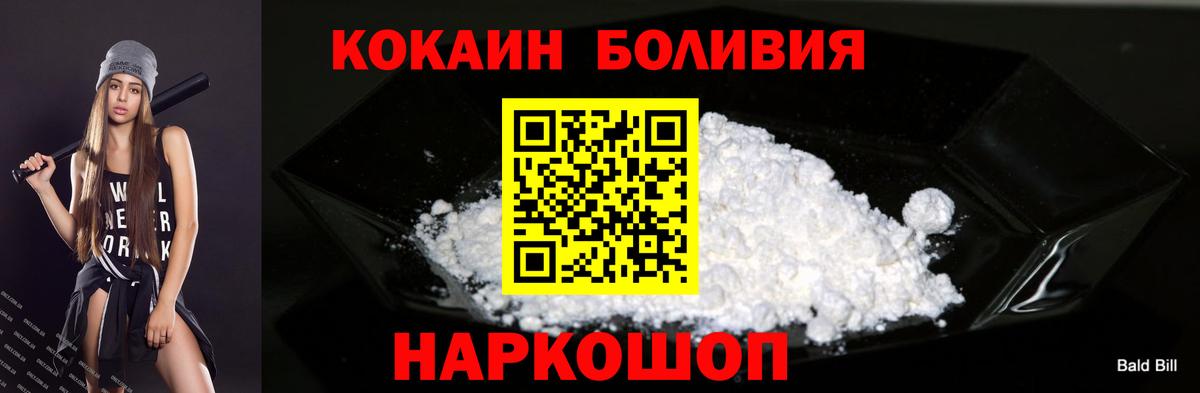 Янаул  COCAIN 98%  Вход с VPN  Кокаин Боливия 