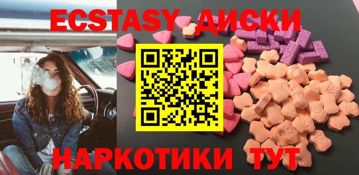 Экстази XTC  Вход с VPN  ЭКСТАЗИ круглые  Янаул 