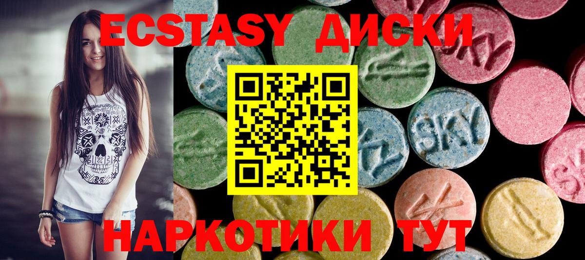 Экстази TESLA Янаул