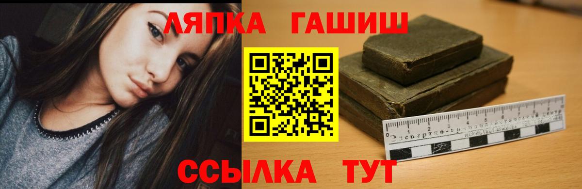 ГАШИШ  ГАШ hashish  Вход с VPN  Гашиш AMNESIA HAZE  Янаул 