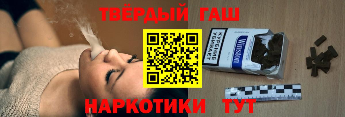 Гашиш 40% ТГК Янаул