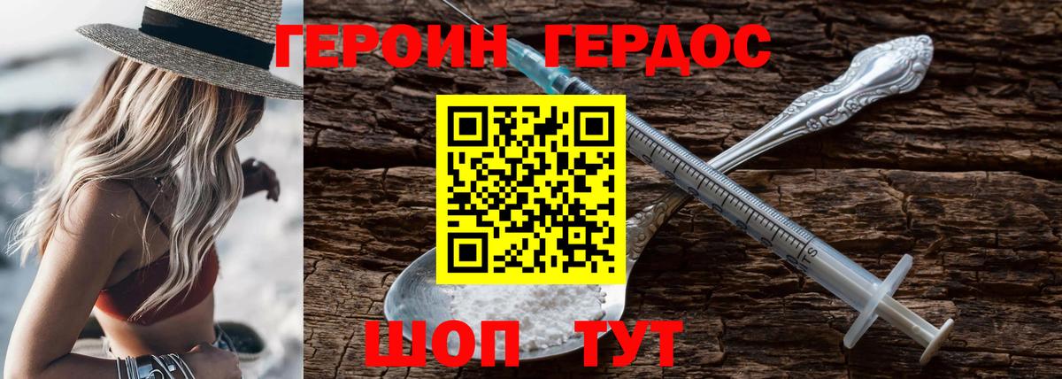Янаул  ГЕРОИН афганец  Вход с VPN 