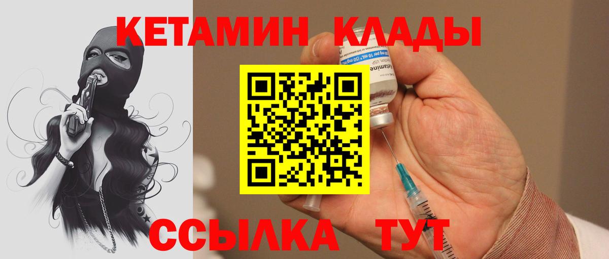 Янаул  КЕТАМИН ketamine  Вход с VPN 