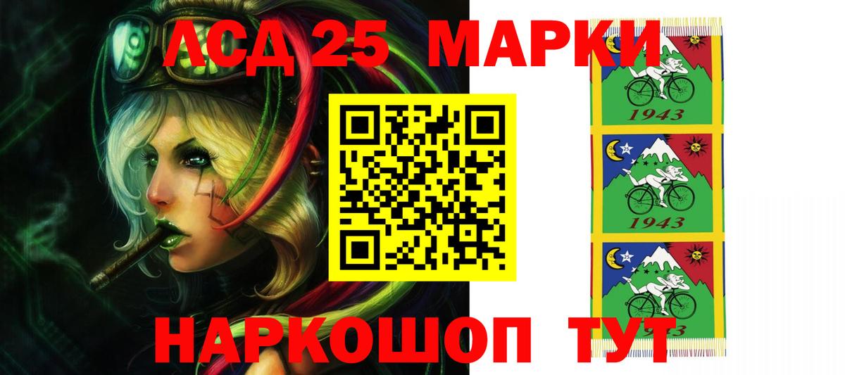 LSD-25 экстази ecstasy Янаул