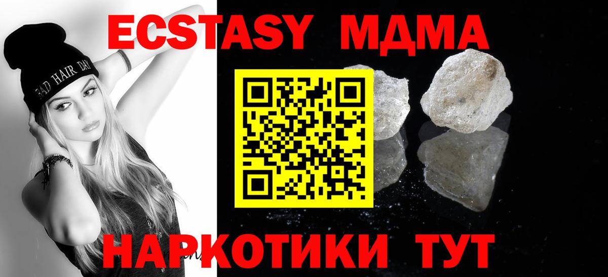 МДМА crystal  Вход с VPN  MDMA  Янаул 