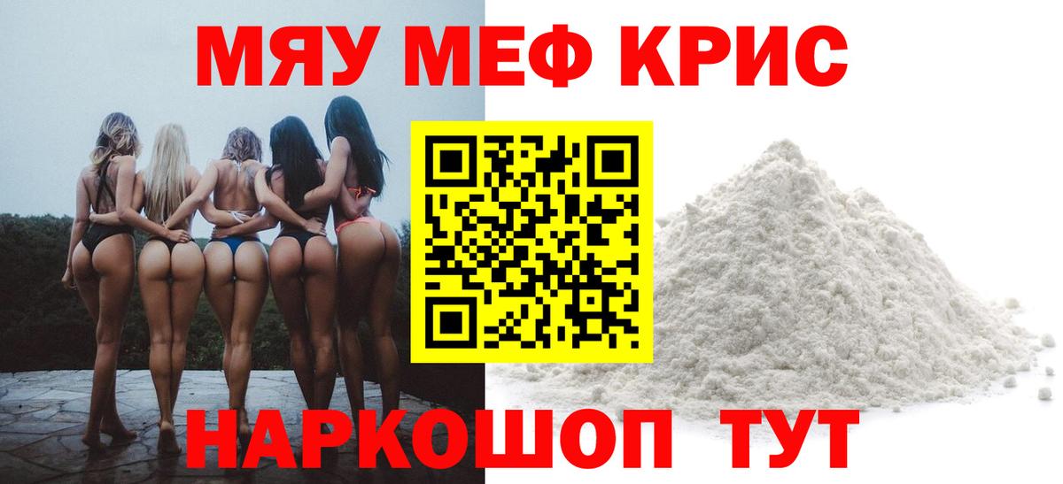 Меф мука  цена   Мефедрон  Янаул  Вход с VPN  МЯУ-МЯУ мука 