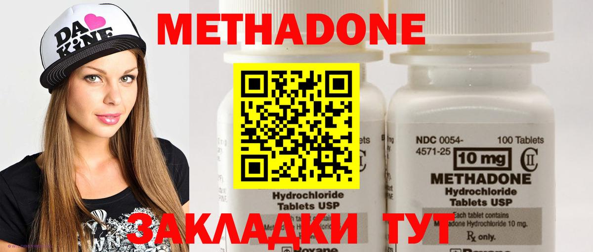 МЕТАДОН кристалл Янаул