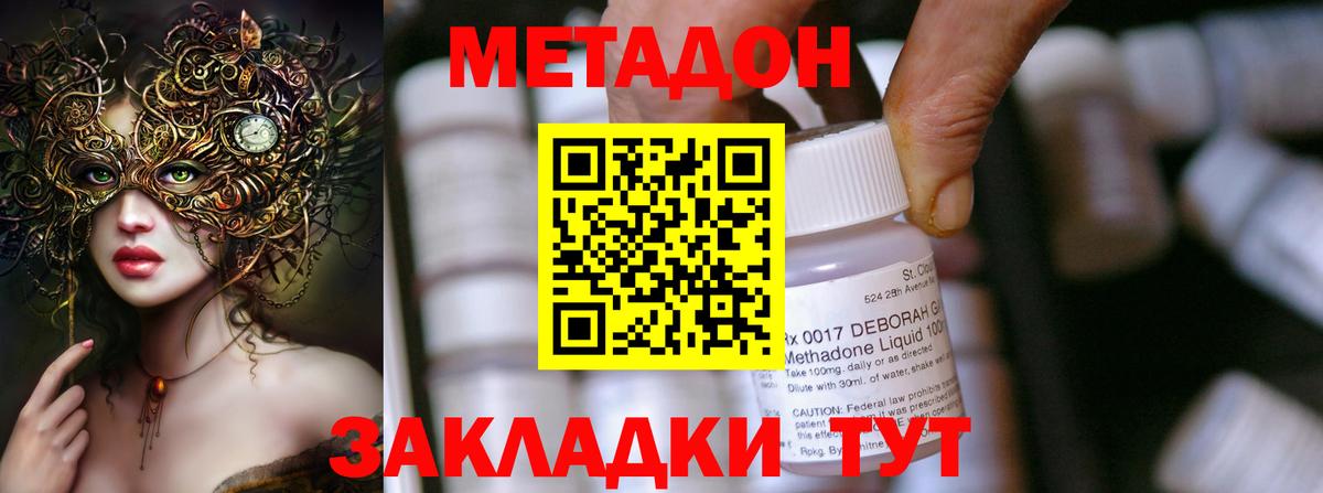 Метадон мёд  Вход с VPN  Янаул  МЕТАДОН VHQ 