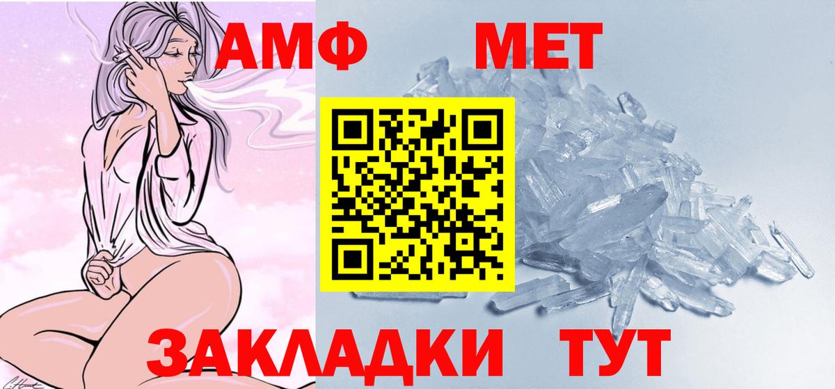 Янаул  МЕТАМФЕТАМИН Декстрометамфетамин 99.9%  Первитин  МЕТАМФЕТАМИН Декстрометамфетамин 99.9%  Вход с VPN 