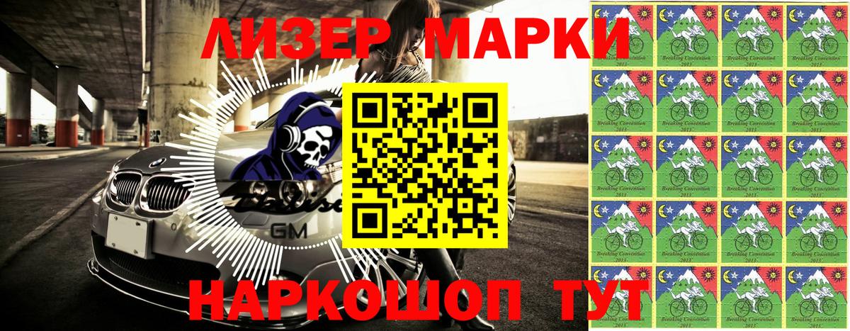 Марки 25I-NBOMe 1,5мг Янаул