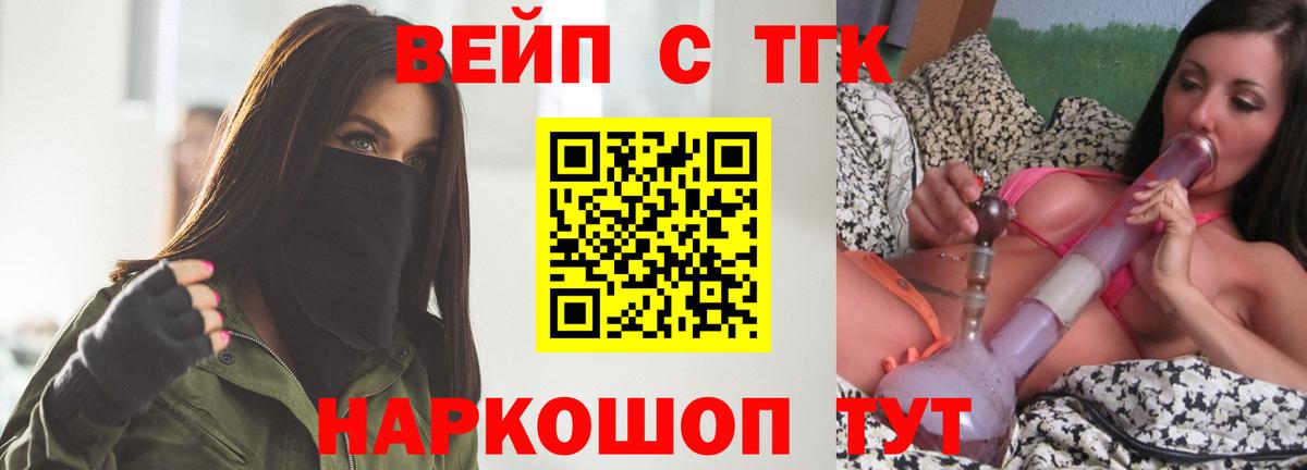 Дистиллят ТГК концентрат  где продают   Янаул  Вход с VPN 