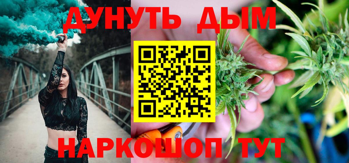 МАРИХУАНА AK-47 Янаул